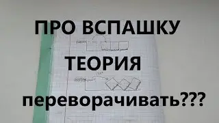 виды вспашки.  оборачивать или нет? (теория)