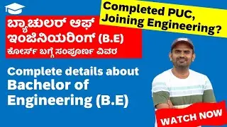 Completed PUC, Joining Engineering? Watch Now ! Complete details about Bachelor of Engineering (B.E)