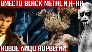 KVELERTAK: 10 фактов о лучшей норвежской группе со времен A-HA