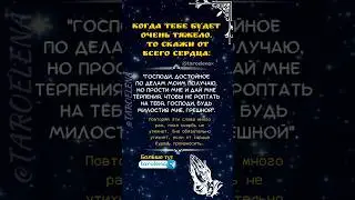 В сложную минуту это поможет