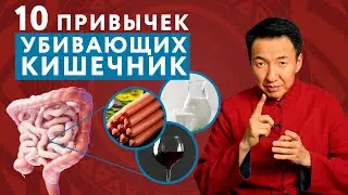 THESE 10 HABITS WILL DESTROY YOUR GUT // 