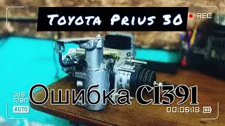 Toyota Prius 30 error code C1391: ABS, VSC, and ❗️ lights are on. What's wrong? What should I do?