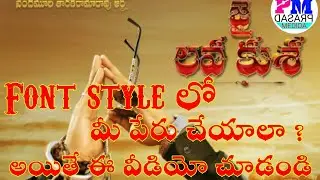 How to create jai lava kusa movie name style in your name||prasadmedida||