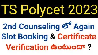 ts polycet 2023 in 2nd counseling slot booking is there or not in telugu