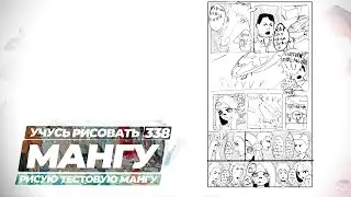 Учусь рисовать, ведь хочу нарисовать свою мангу - Yokiari