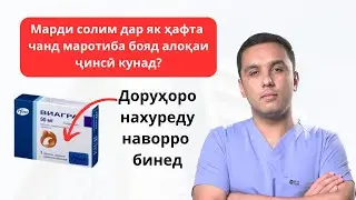 7 саволи нав ва ачоиб ба доктор Умар Азизов/