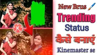 Kinemaster se Brus🖌️ Wala status Kaise banaen | Burs wala trainding status kaise banaye | kinemaster