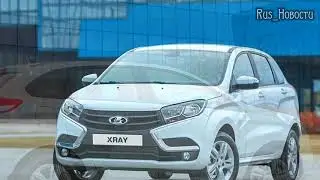 Авто обзор - Lada Xray 2021 :Хэтчбек  получил улучшенный «робот» и стал доступнее