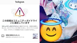 投稿削除されたァ～～ｗｗ