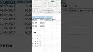 Рабочие Дни под Контролем: Считаем без Выходных и Праздников!  ЧАСТЬ 1.🗓️✨