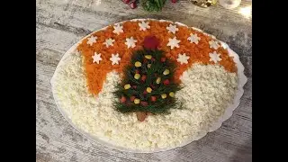 ПОТРЯСАЮЩЕ ВКУСНЫЙ САЛАТ. В КАНУН НОВОГО 2021 ГОДА.  ВСЕ В ШОКЕ  ВКУСНО И КРАСИВО.