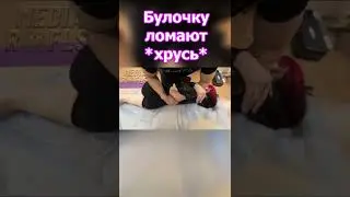 Ломают булочку #shorts