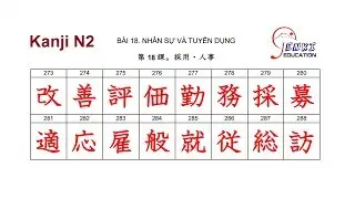 Kanji N2 - Bài 3