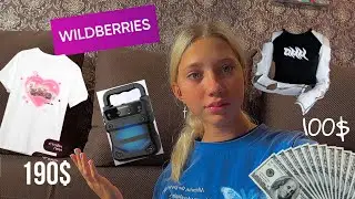 Распаковка с Wildberries