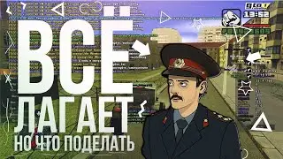 CRMP/SAMP| Admins stories | Админ патруль.