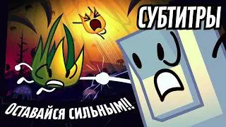 (субтитры) БЗОМ: Сила Двойки 21: Кошмар Инсектофоба 6 (TPOT 21 на русском)