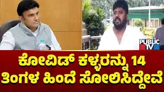 Pradeep Eshwar: 500 ರೂಪಾಯಿ ಮಾಸ್ಕ್ ಯಾವ ಮೆಡಿಕಲ್ ಸ್ಟೋರ್‌ನಲ್ಲಿ ಸಿಗುತ್ತೆ ಅಂತ ನನಗೆ ಈಗಲೂ ಗೊತ್ತಿಲ್ಲ