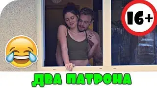 Карикатура Еп.44 - Два патрона 🚫