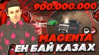 👳MAGENTA СЕРВЕРІНДЕГІ ЕҢ БАЙ ҚАЗАҚ! 4 РОЛС РОЙС?! - БЛЕК РАША