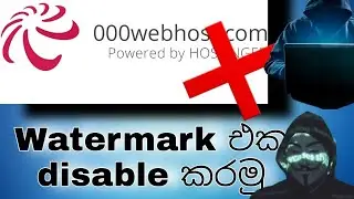 powered by 000webhost.com watermark එක remove කරමු | howto remove 000webhostapp watermark from site