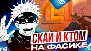 SKYWHYWALKER И CT0M ИГРАЮТ ВМЕСТЕ НА ФЕЙСИТЕ!! СКАЙ И КТОМ ПОПАЛИСЬ ПРОТИВ ЧИТЕРА!?