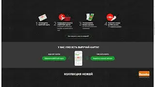 Акция Пятерочки: «Ножи за наклейки» | nozhi.5ka.ru