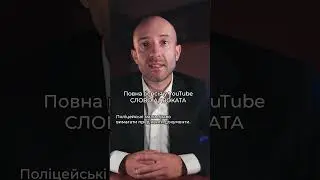 Патрульний вимагає документи у водія #shorts