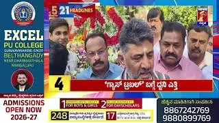 News Headlines 5 Minutes 21 Headlines | 10-03-2026 | @newsfirstkannada