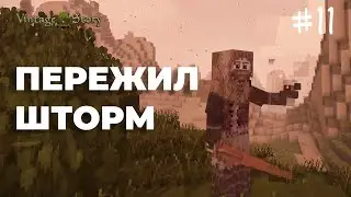 Темпоральный Шторм в Vintage Story 11