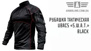Тактическая рубашка UBACS 