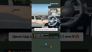 Привезем авто под заказ из Кореи/ ОАЭ🤝 FOX Автоподбор🦊 
