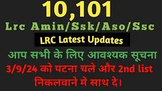 #10101 #LRC आवश्यक सूचना 3/9/24 को पटना चले और अपने Active members ka साथ दे। Waiting list update