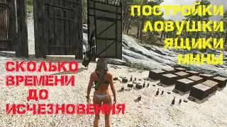 SCUM 0.5 Разрушение легенд!  Скорость с которой разрушаются постройки, ловушки, ящики, мины...