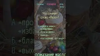 История 7-8 класс 2019 №29