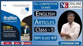 English by Siyaram Sir | Articles Class – 5 | All Rajasthan Exams Review