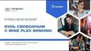 MinePlex Money. Что это и как работает !?