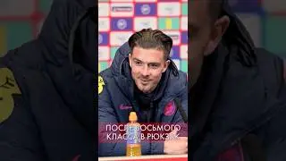 😂 ГРИЛИШ — КАК КАЧАТЬ НОГИ ⚽️ #shorts #футбол #грилиш #джекгрилиш #мансити #дриблинг #тренировки