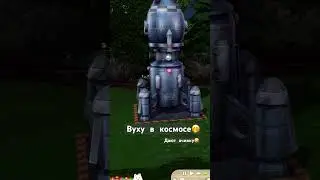 🥰Необычные места для вуху в Симс 4 🥰 