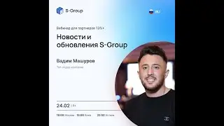Вадим Машуров   24 02 2023   Новости компании