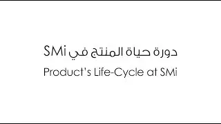 SMI PRODUCTS LIFE-CYCLE FILM