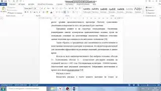 Видеоинструкция по оформлению отчёта по практике