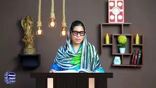 Khuda ka Kalaam November 06, 2024 -  Monica John