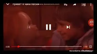 Песня чаки привет я чаки