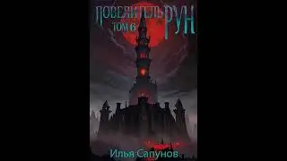 Аудиокнига 