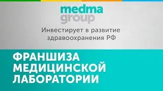 Франшиза Ситилаб