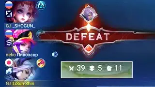 НЕ ИГРАЙ В ДУО  | НЕ ИГРАЙ В СОЛО | ЛИНГ ГЕЙМПЛЕЙ | Mobile Legends