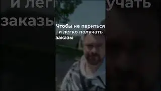 Забирай заказы с высоким чеком на фрилансе: старинный способ vs ИИ #ии #chatgpt  #freelance