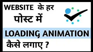 How to add Loading Screen and Progress Bar on WordPress website