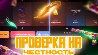 Проверка на честность сайта GGSTANDOFF / АХ**Л ОТ ДРОПА