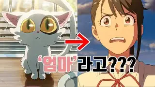 스즈메가 다이진의 엄마라고?? 빠르게 정리하는 「스즈메의 문단속」8가지 연출